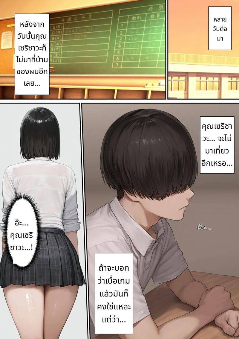 เรื่องราวสาวหน้าอกใหญ่ที่ถูกเพลย์บอยล่อลวง